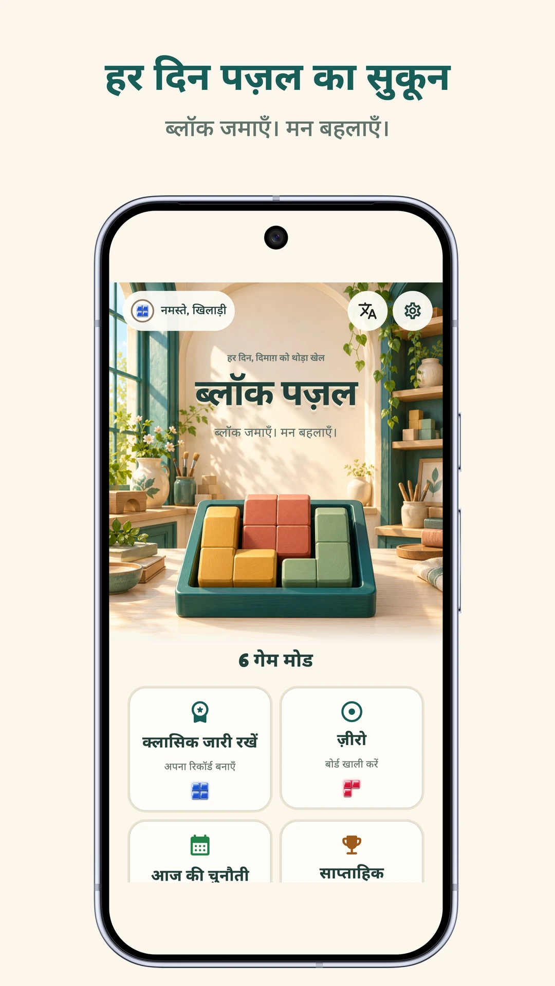 आपकी वर्कशॉप की गेम स्क्रीन